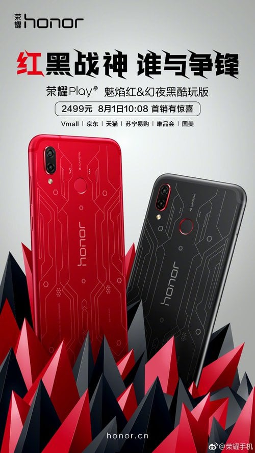 honor play special edition
