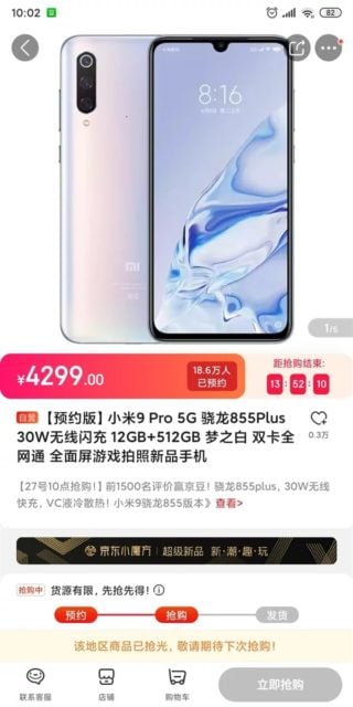 Xiaomi Mi 9 Pro 5G błyskawiczna sprzedaż
