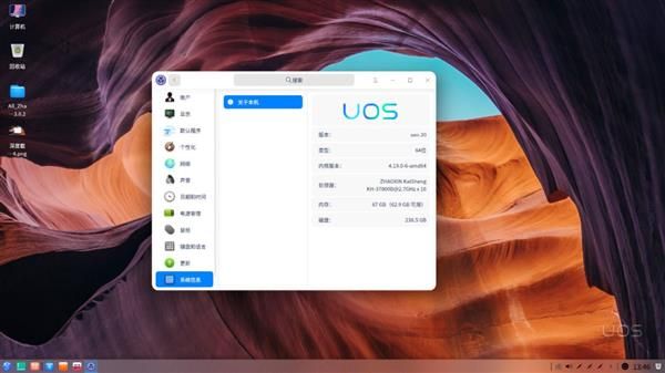 Chiński system operacyjny UOS
