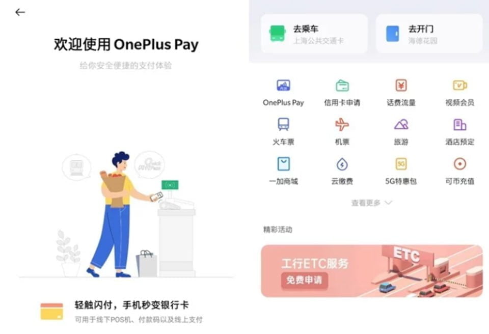 OnePlus Pay