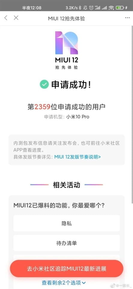 Xiaomi MIUI 12 beta lista smartfonów