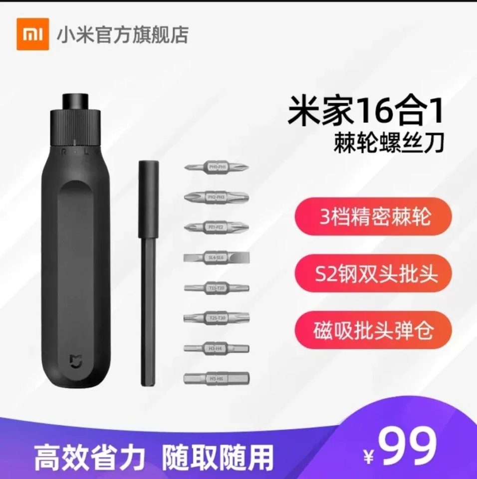 Elektryczny śrubokręt Xiaomi