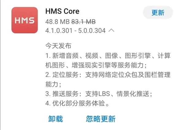 Huawei HMS Core 5.0