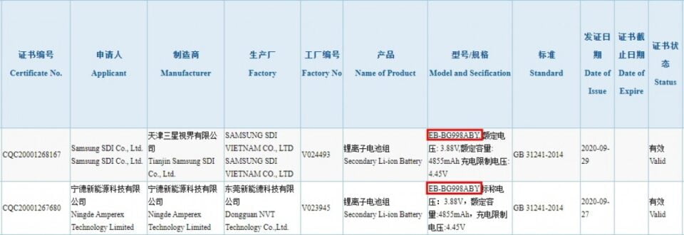 Samsung Galaxy S21 Ultra bateria