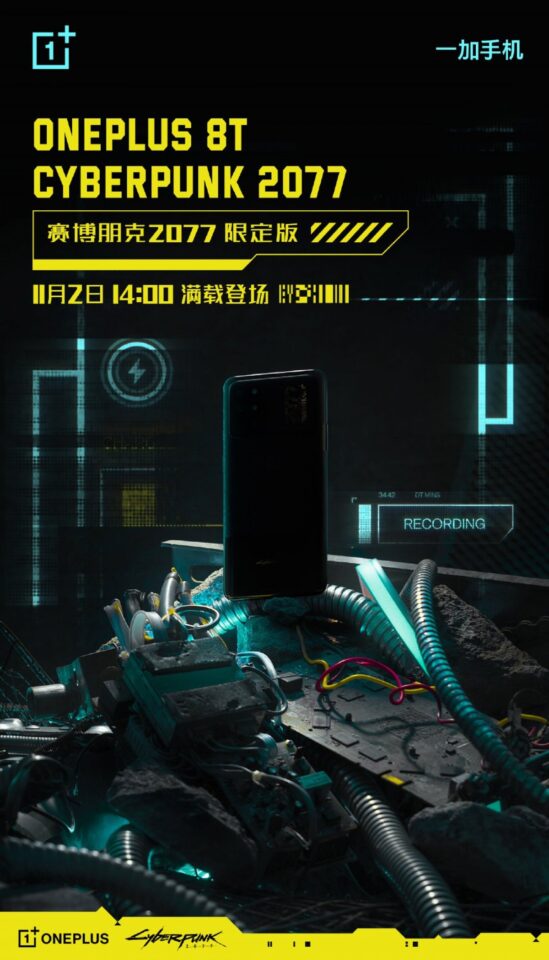 OnePlus 8T Cyberpunk 2077 Edition kiedy premiera