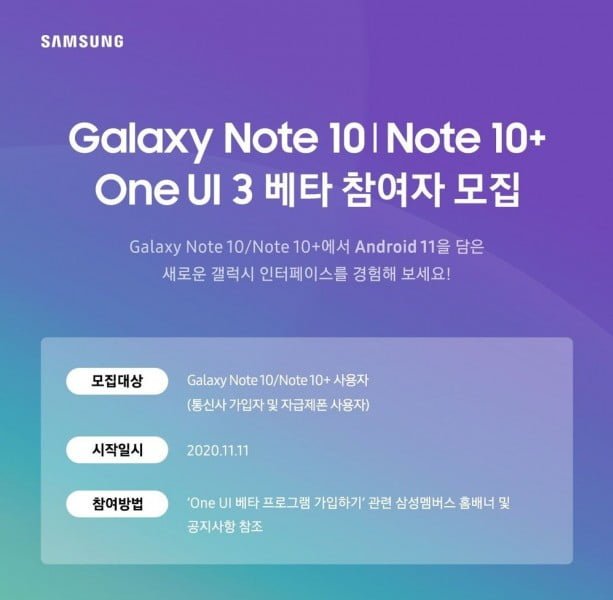 Samsung Galaxy Note10 One UI 3.0
