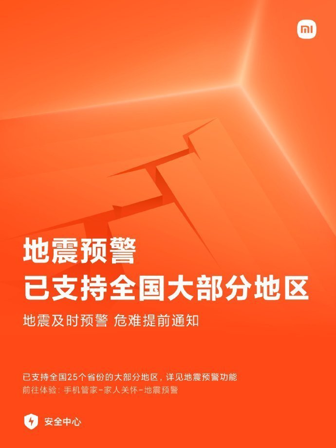 Xiaomi: MIUI ostrzega przed trzęsieniem ziemi