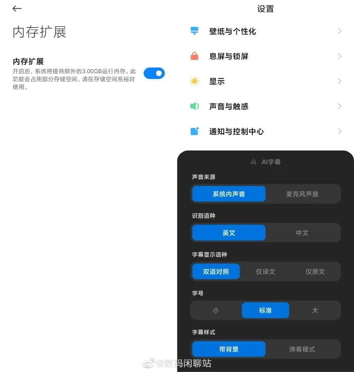 Xiaomi MIUI 13 z wirtualnym RAM-em