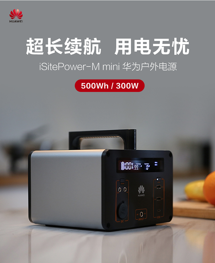Huawei iSitePower-M Mini 