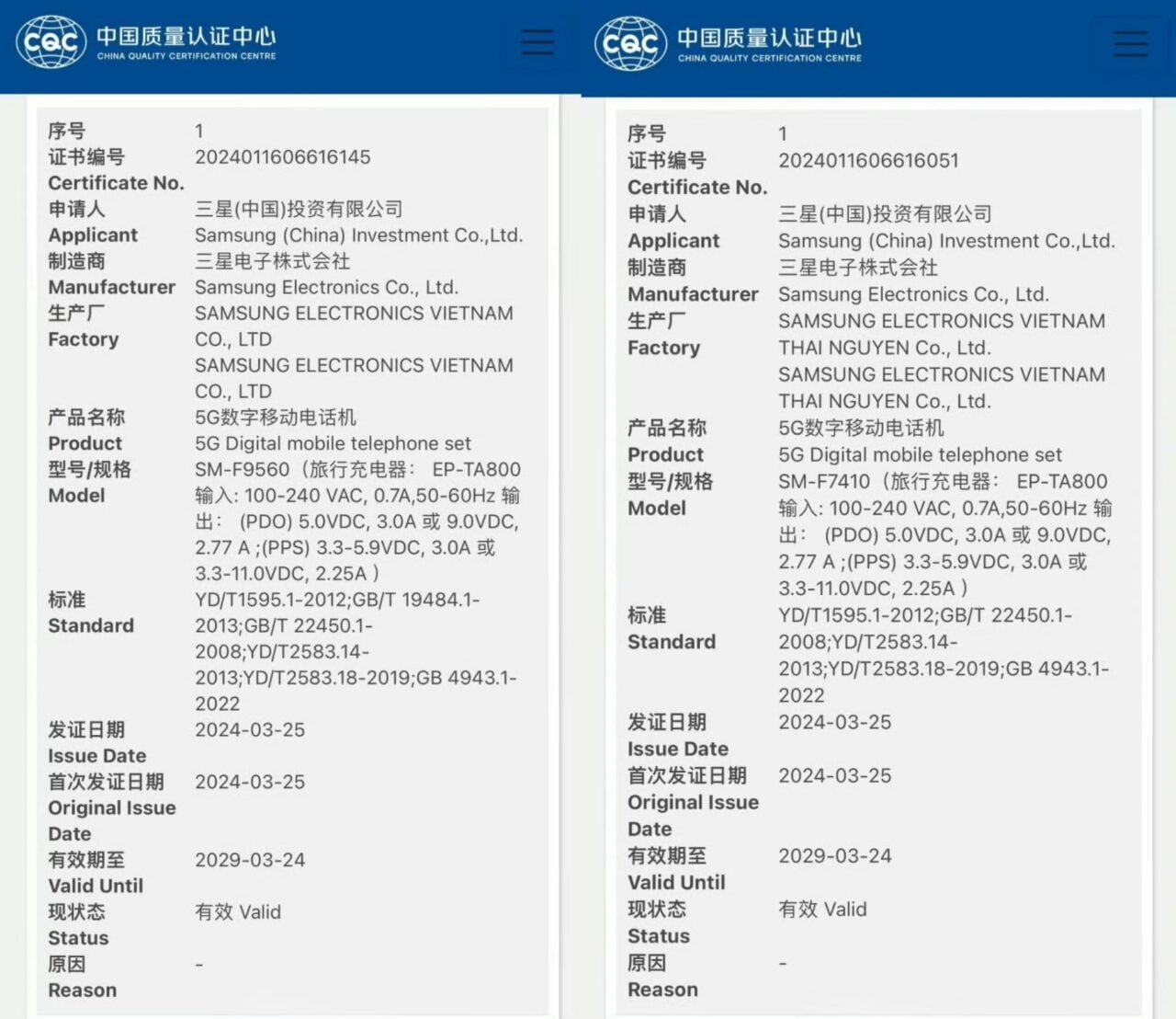 Zdjęcie dwóch certyfikatów China Quality Certification Centre z tekstem w języku chińskim, opisujących parametry i informacje o certyfikacji dla dwóch różnych modeli telefonów komórkowych marki Samsung produkowanych w Wietnamie.