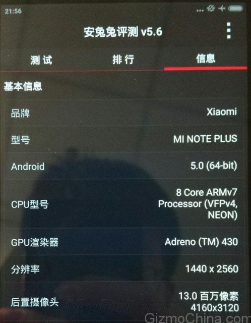 The-Xiaomi-Mi-Note-Plus-appears-to-have-specs-identical-to-those-of-the-Mi-Note-Pro
