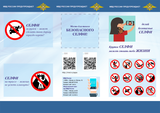 Russias-Safe-Selfie-Campaign