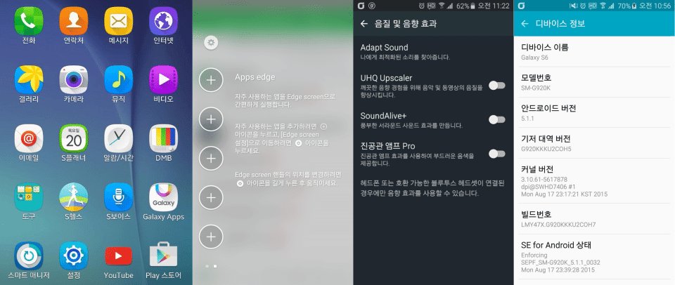 Samsung-Galaxy-S6-edge-Update-New-Features